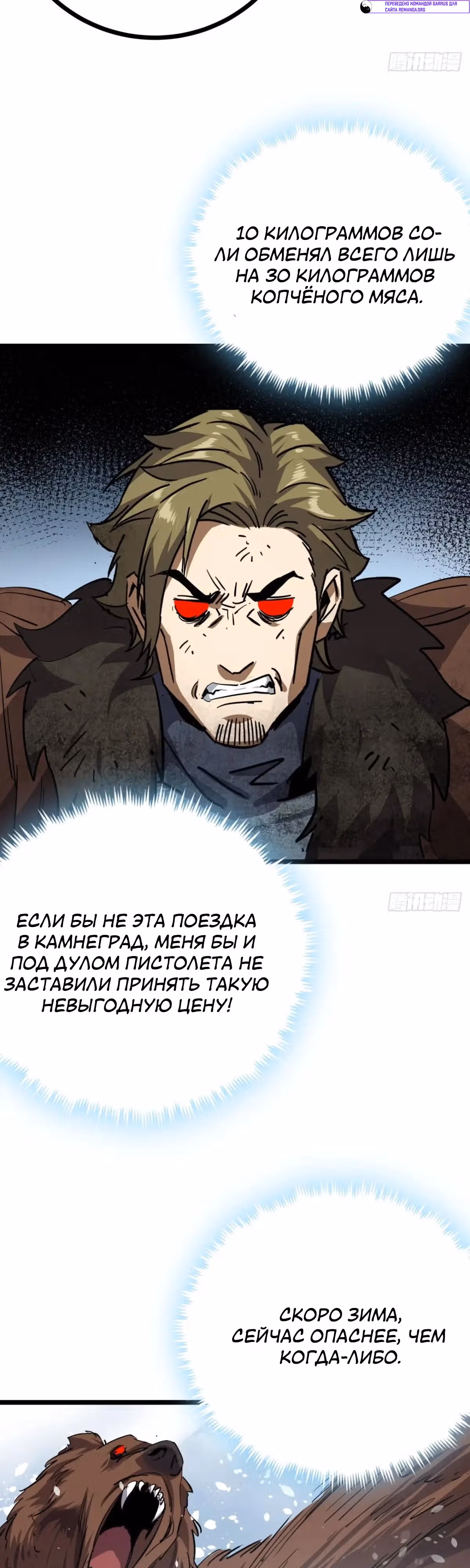 Эта игра слишком реальна — Том 1 · Глава 76, страница 14