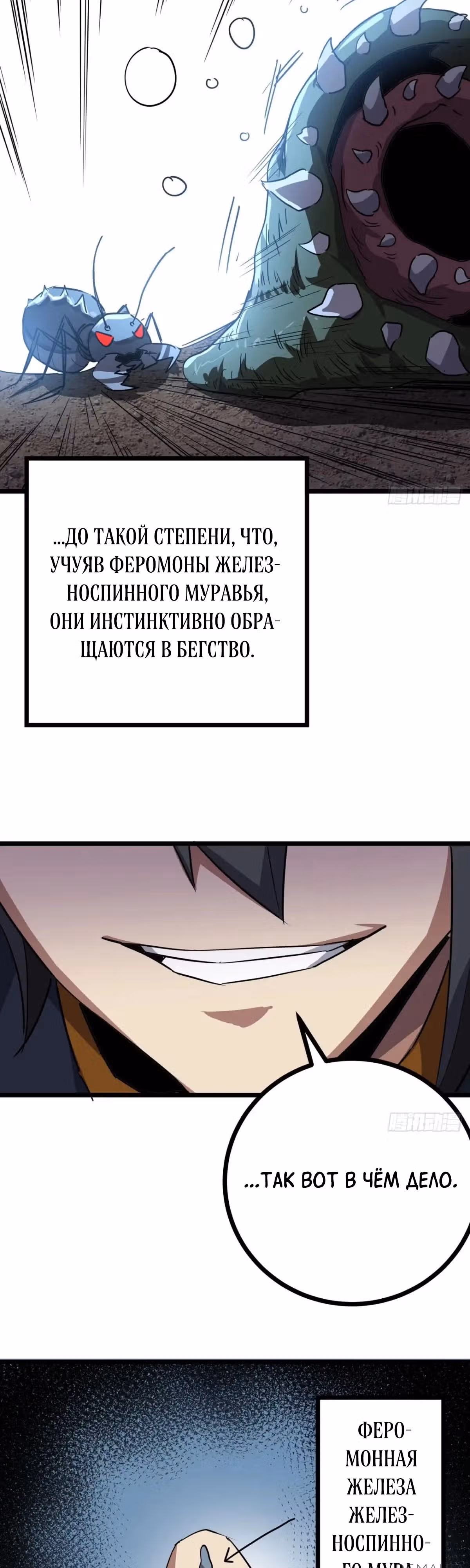 Эта игра слишком реальна — Том 1 · Глава 77, страница 12