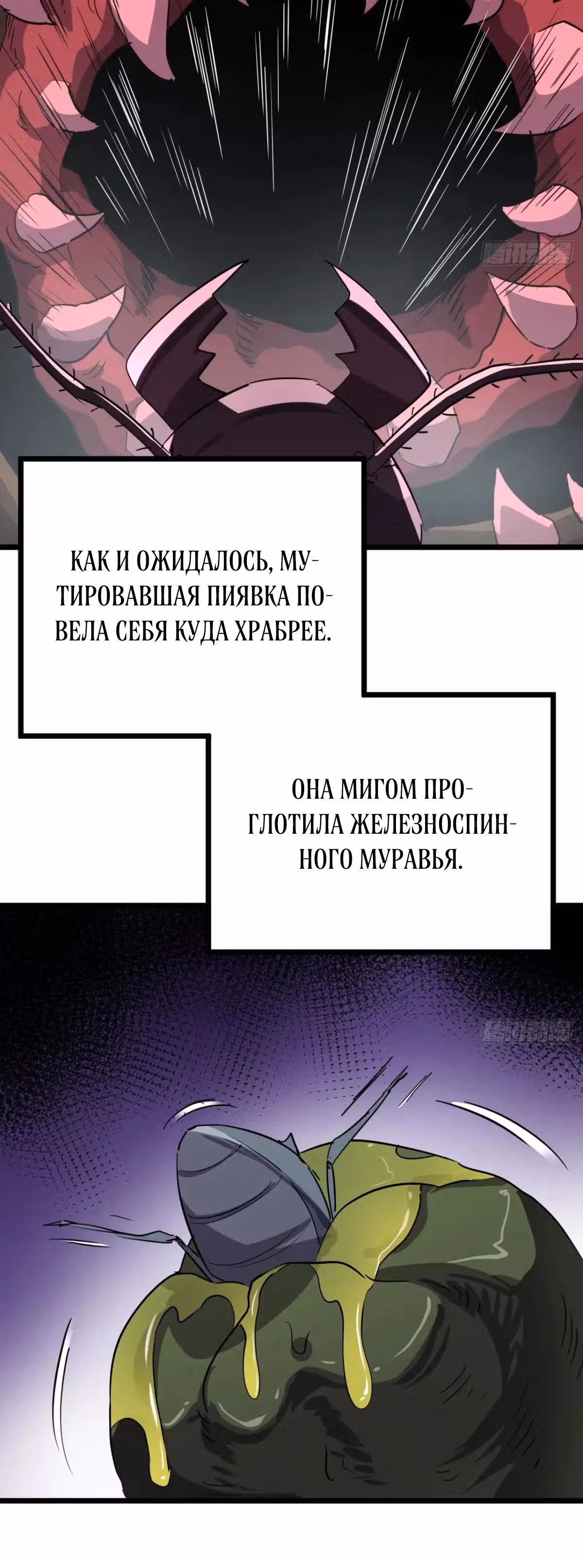 Эта игра слишком реальна — Том 1 · Глава 77, страница 14