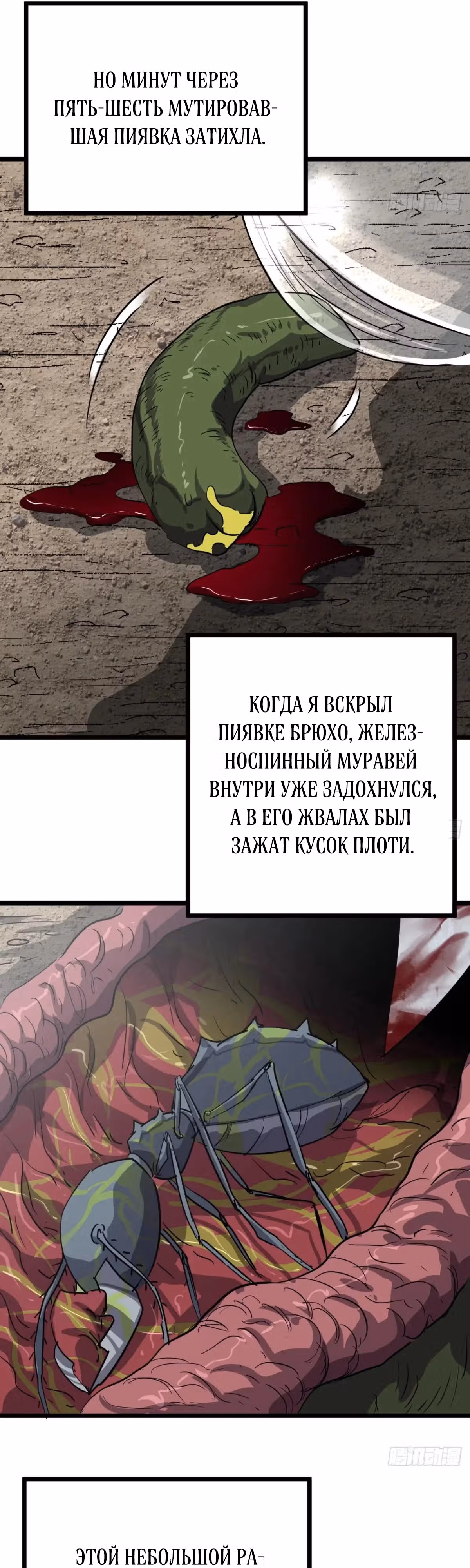 Эта игра слишком реальна — Том 1 · Глава 77, страница 15