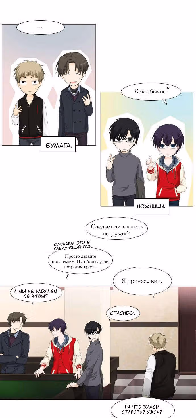 Приди, Весна — Том 1 · Глава 4, страница 10