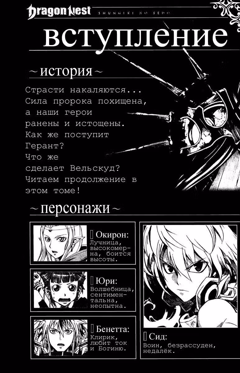 Логово дракона — Том 3 · Глава 8, страница 3