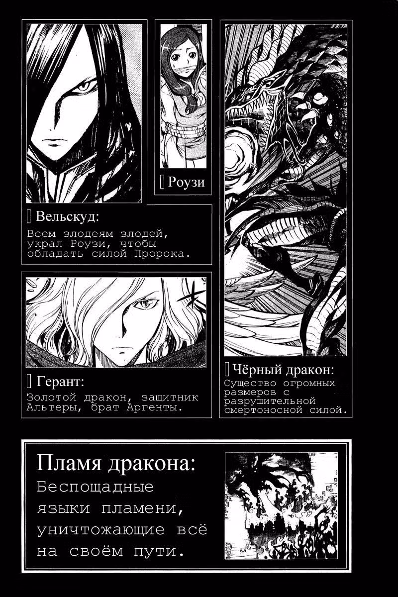Логово дракона — Том 3 · Глава 8, страница 4