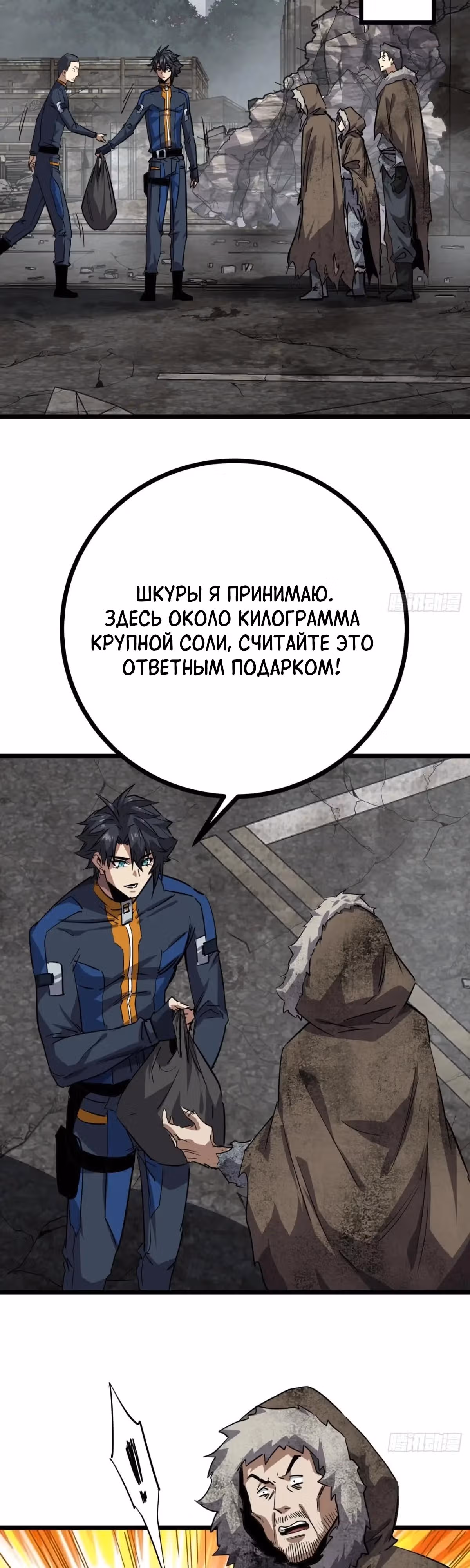Эта игра слишком реальна — Том 1 · Глава 79, страница 12