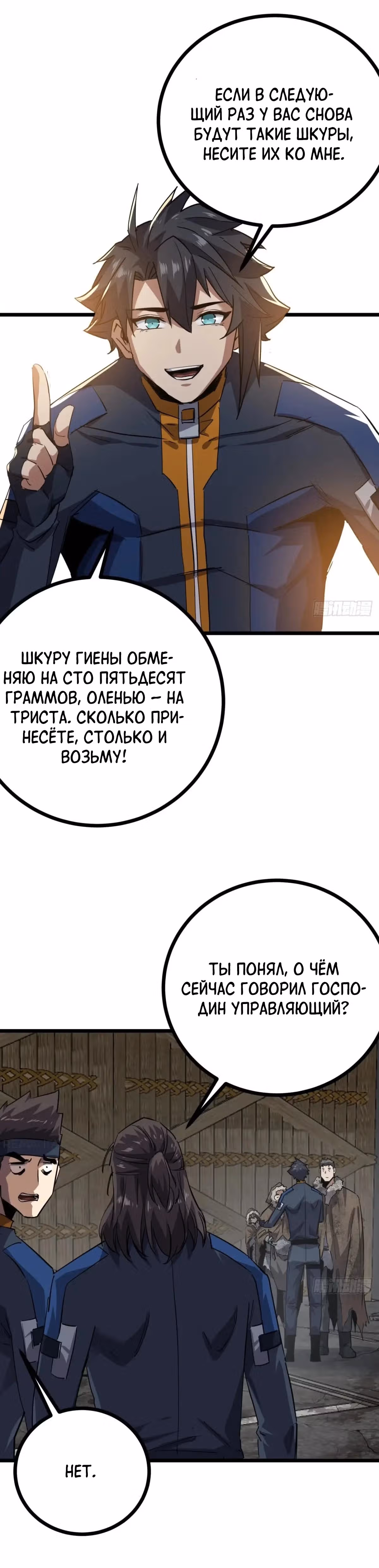 Эта игра слишком реальна — Том 1 · Глава 79, страница 15