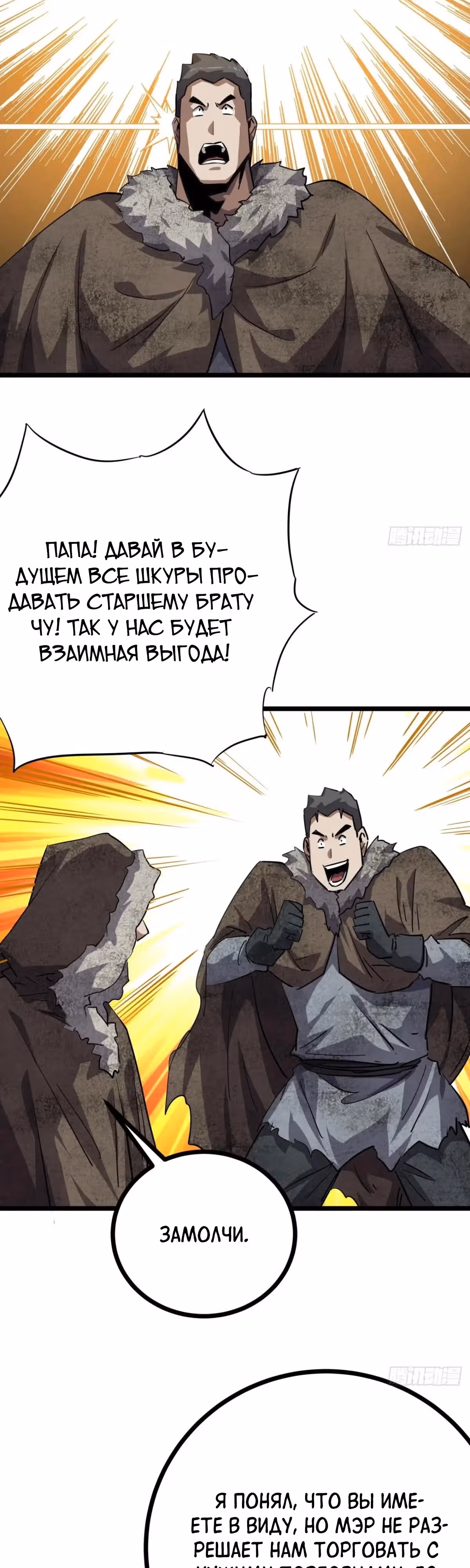 Эта игра слишком реальна — Том 1 · Глава 79, страница 19