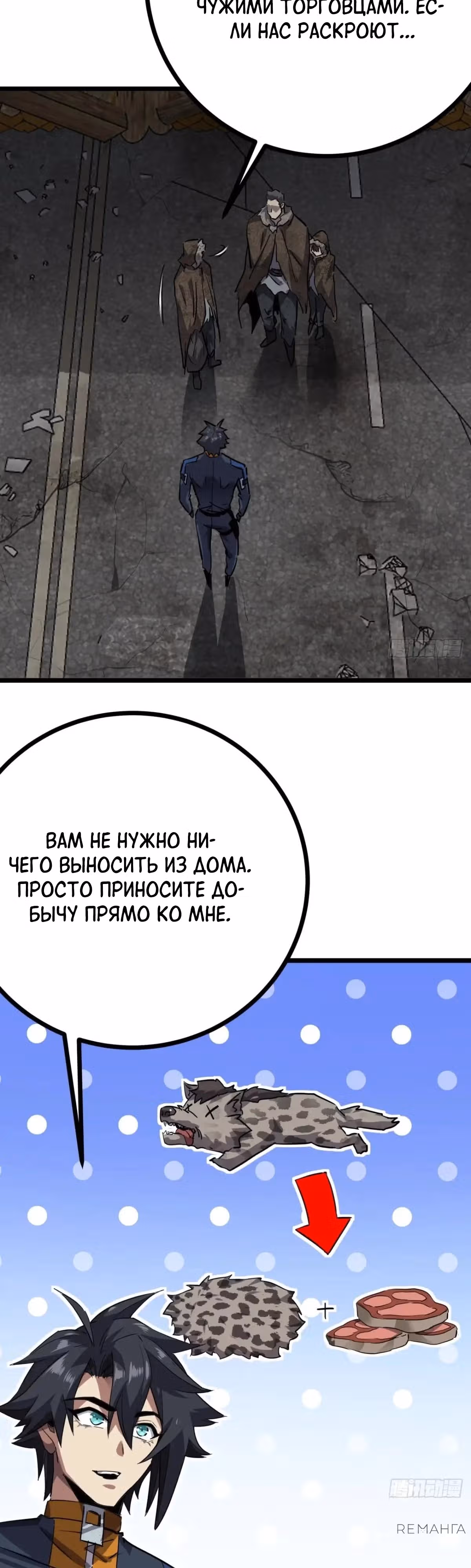 Эта игра слишком реальна — Том 1 · Глава 79, страница 20