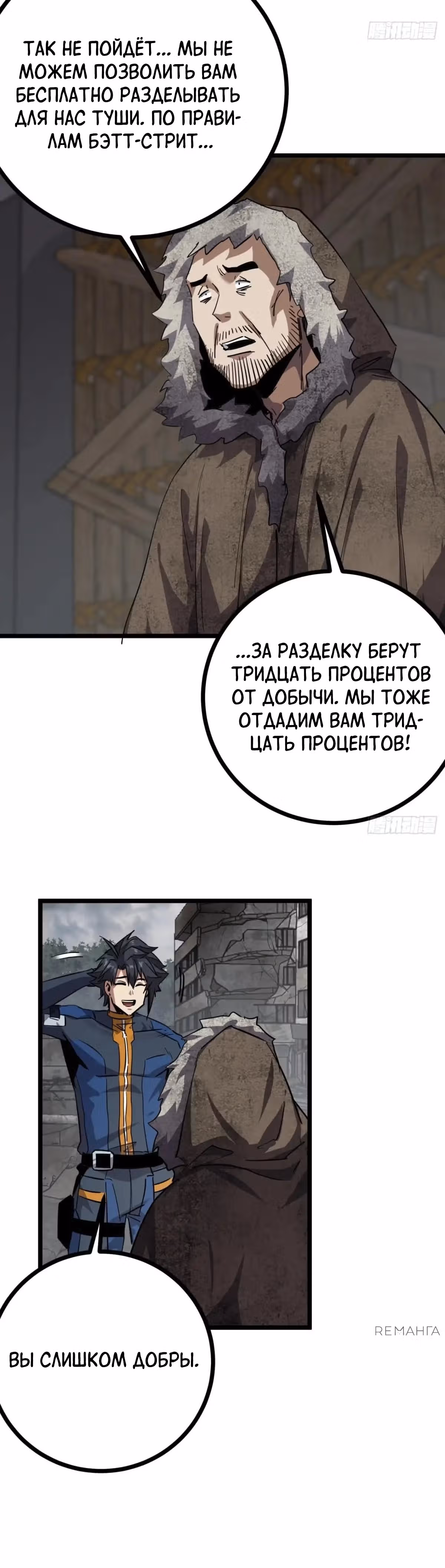 Эта игра слишком реальна — Том 1 · Глава 79, страница 22