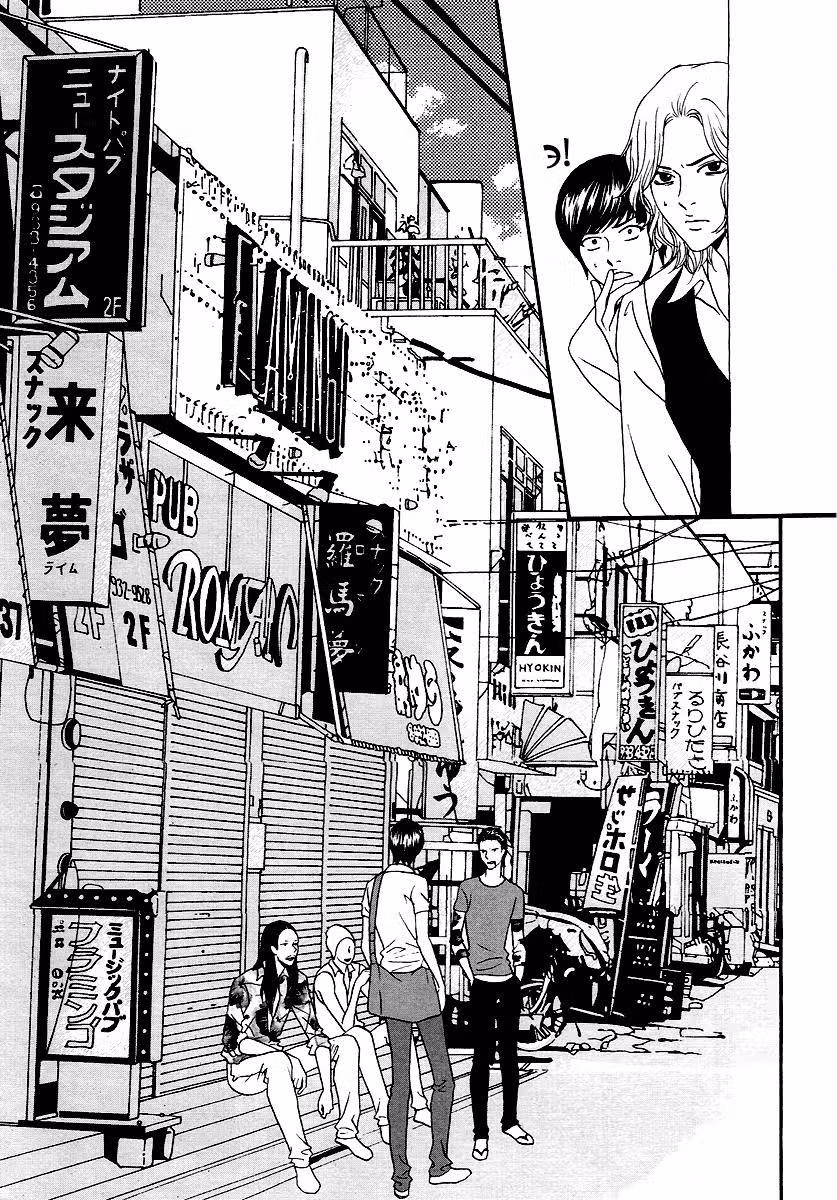 Дух молодёжи — Том 1 · Глава 4, страница 13