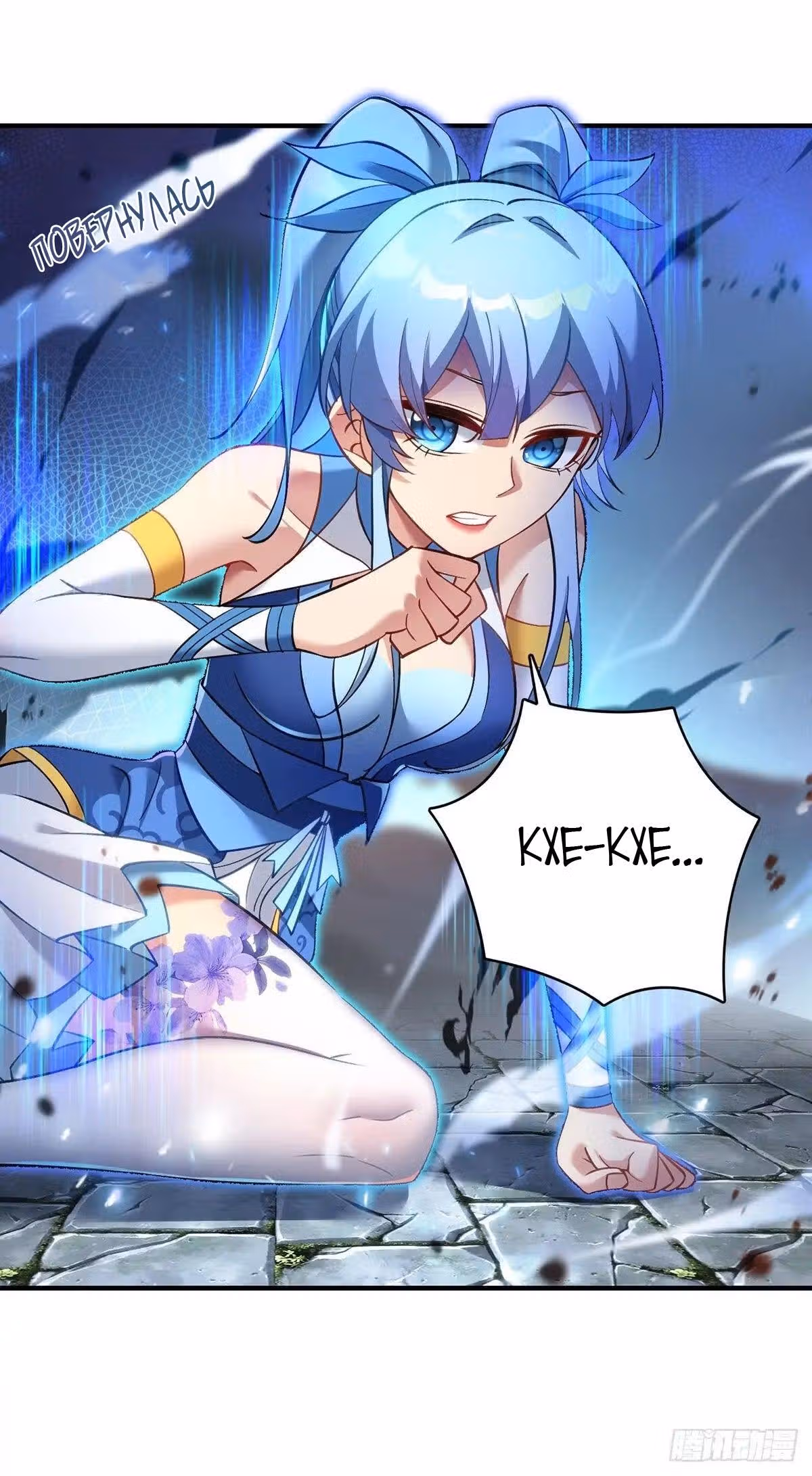 Грудь мастера несравненна — Том 1 · Глава 14, страница 5