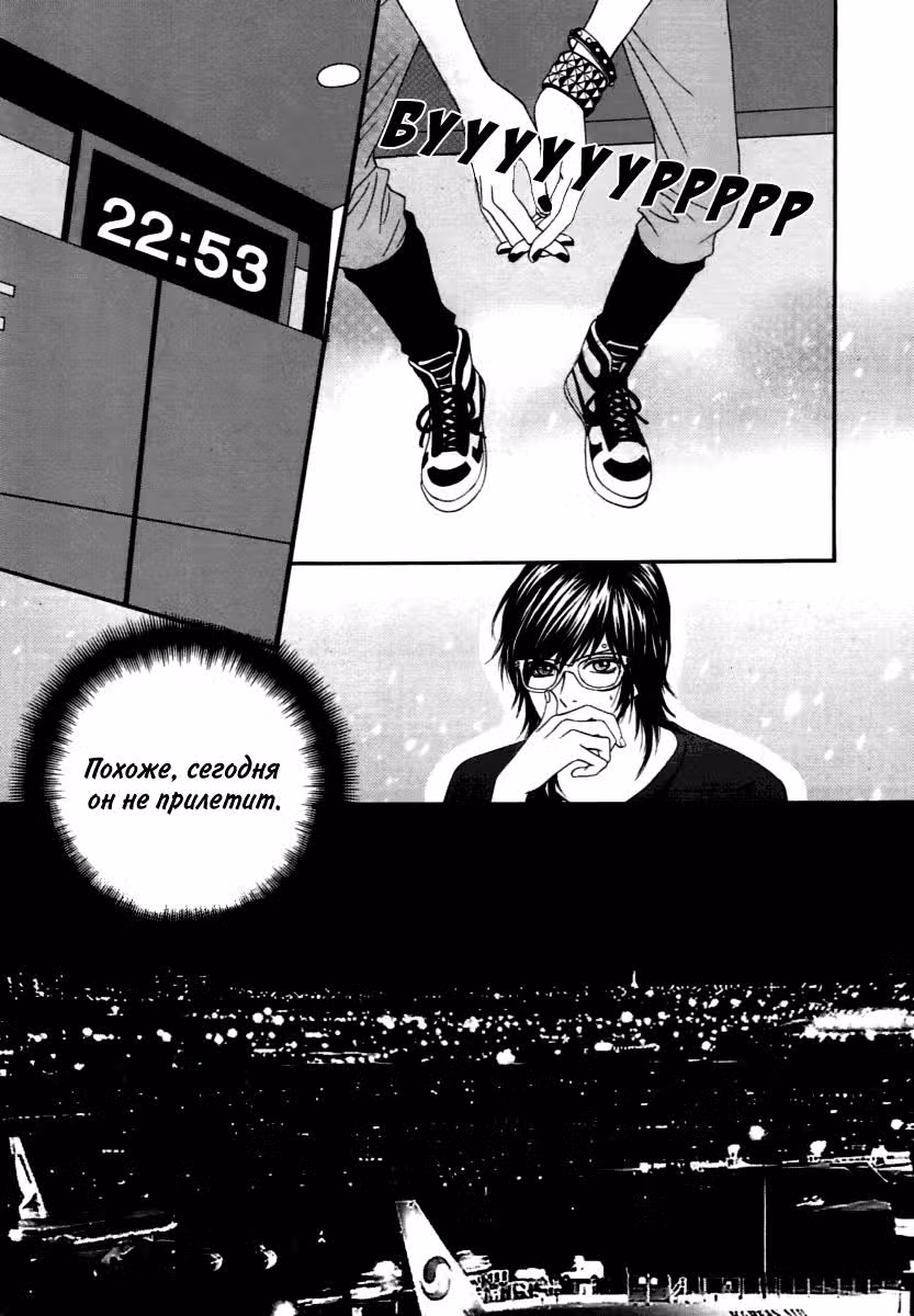 Дух молодёжи — Том 1 · Глава 5, страница 21