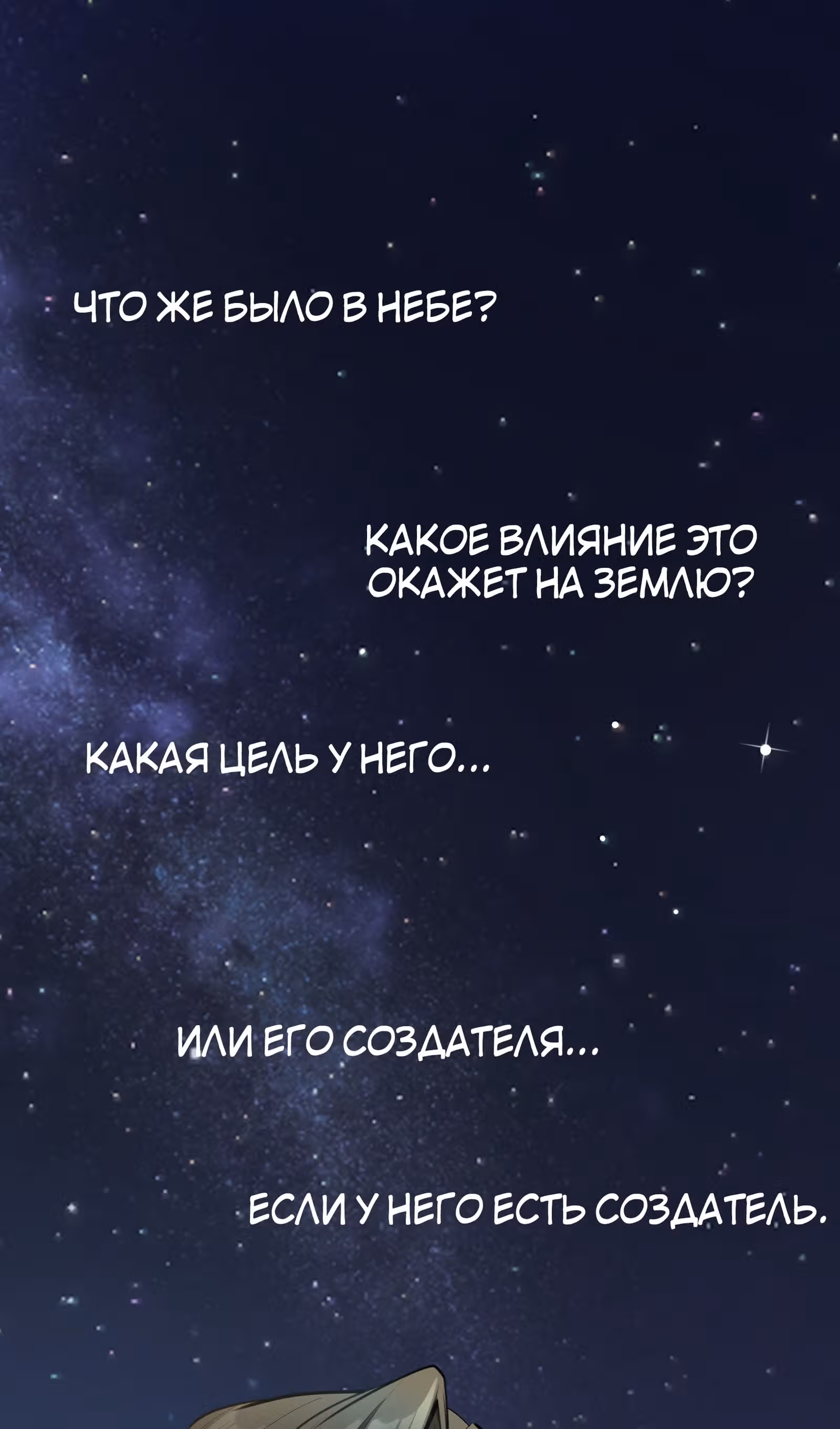 Меч рассвета — Том 1 · Глава 19, страница 40