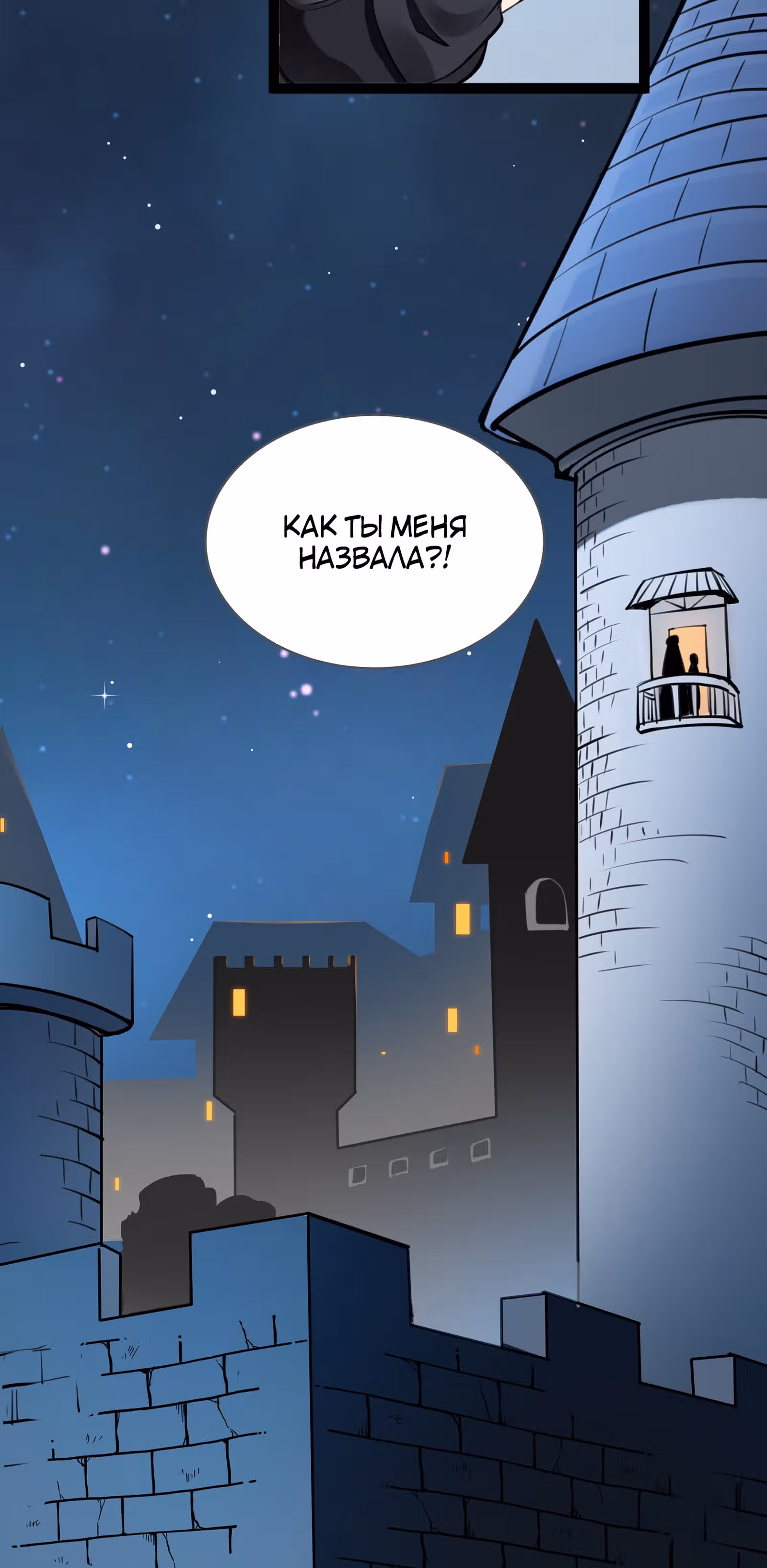 Меч рассвета — Том 1 · Глава 19, страница 51