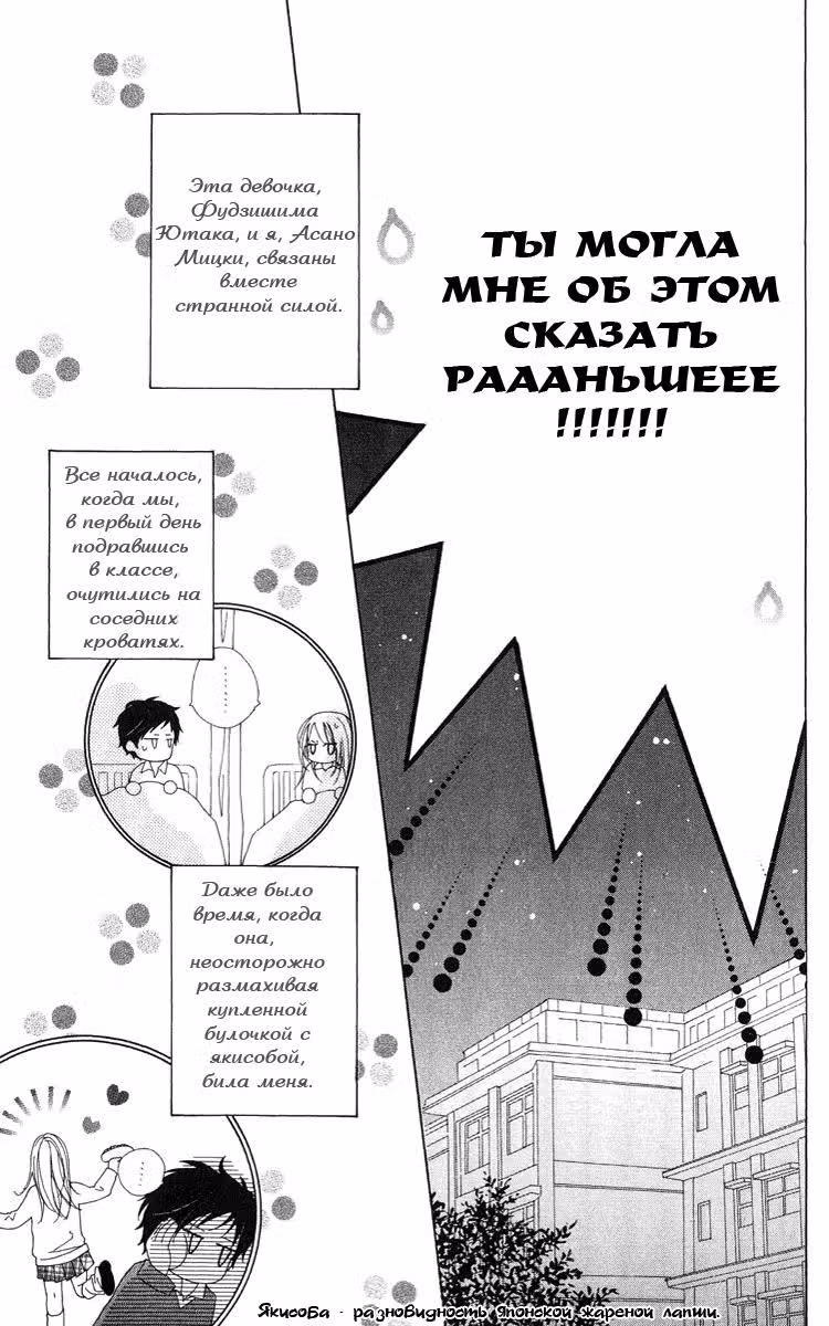 Баллада о Богине Смерти — Том 1 · Глава 2, страница 13