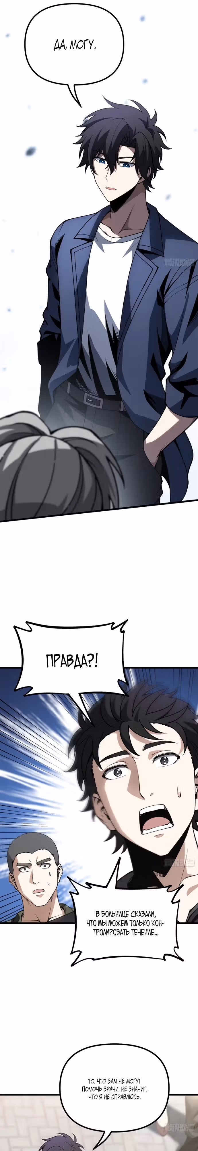 Легенда о городском мастере — Том 1 · Глава 8, страница 12
