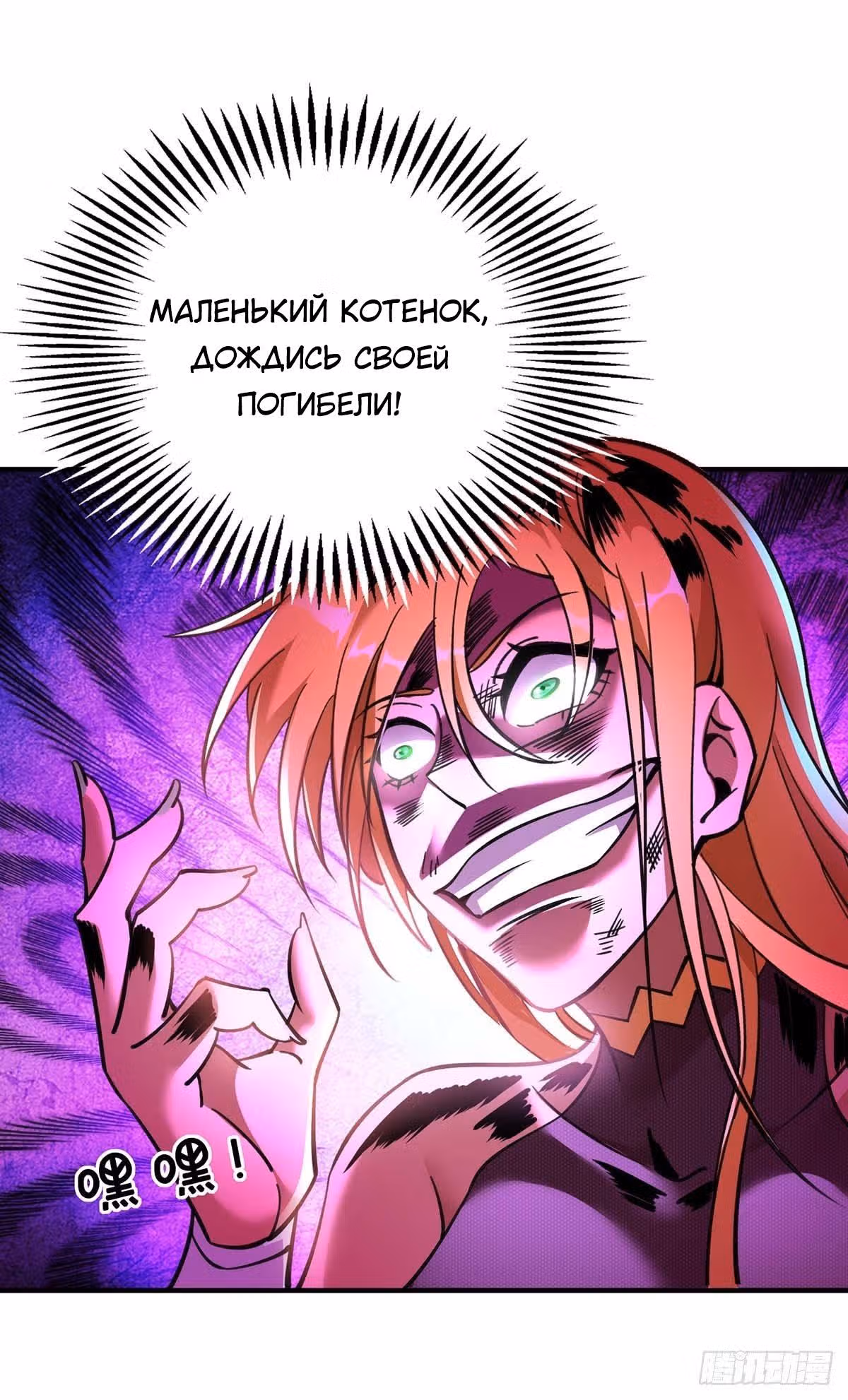 Грудь мастера несравненна — Том 1 · Глава 5, страница 9