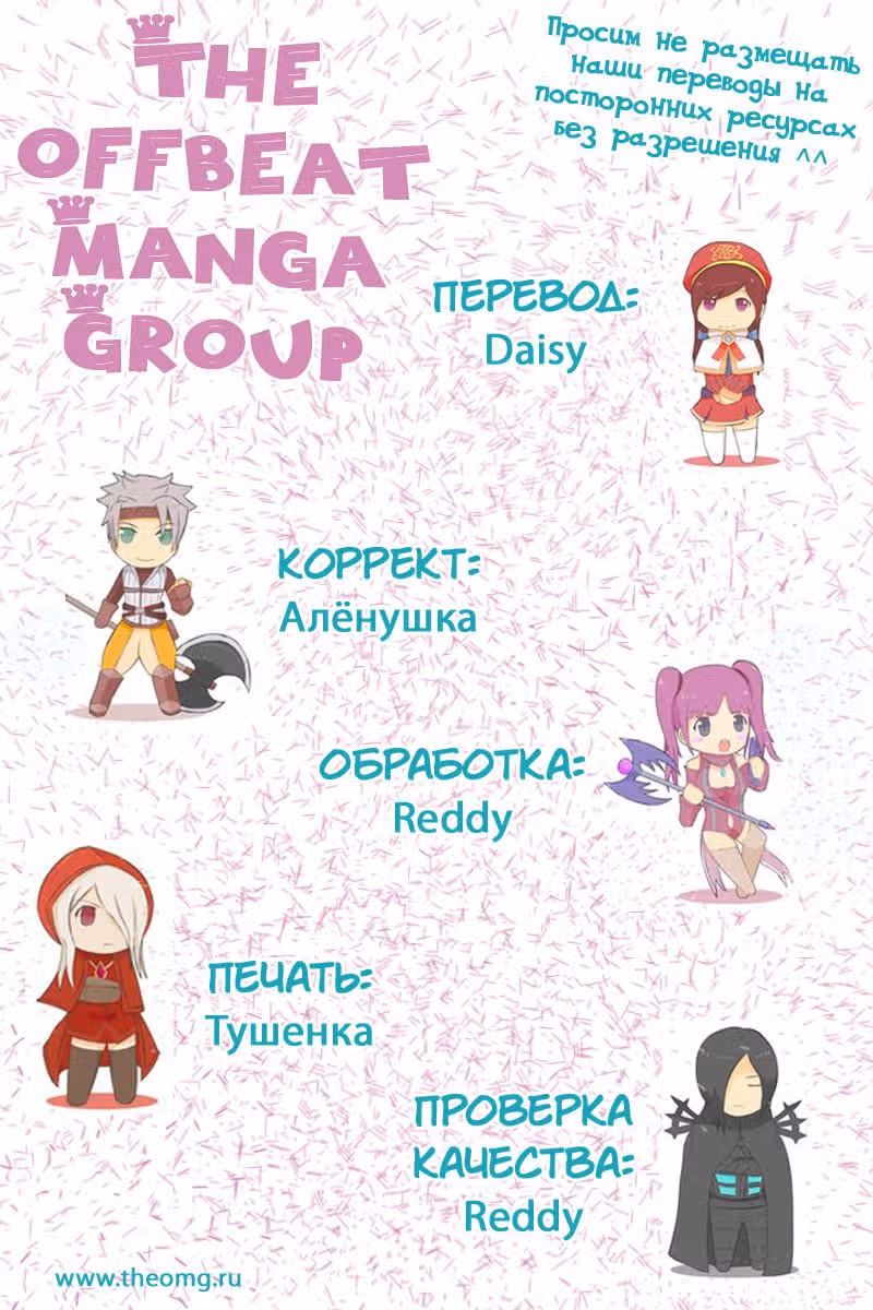 Логово дракона — Том 3 · Глава 12, страница 17