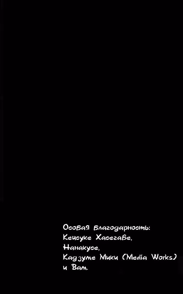Баллада о Богине Смерти — Том 1 · Глава 3, страница 53