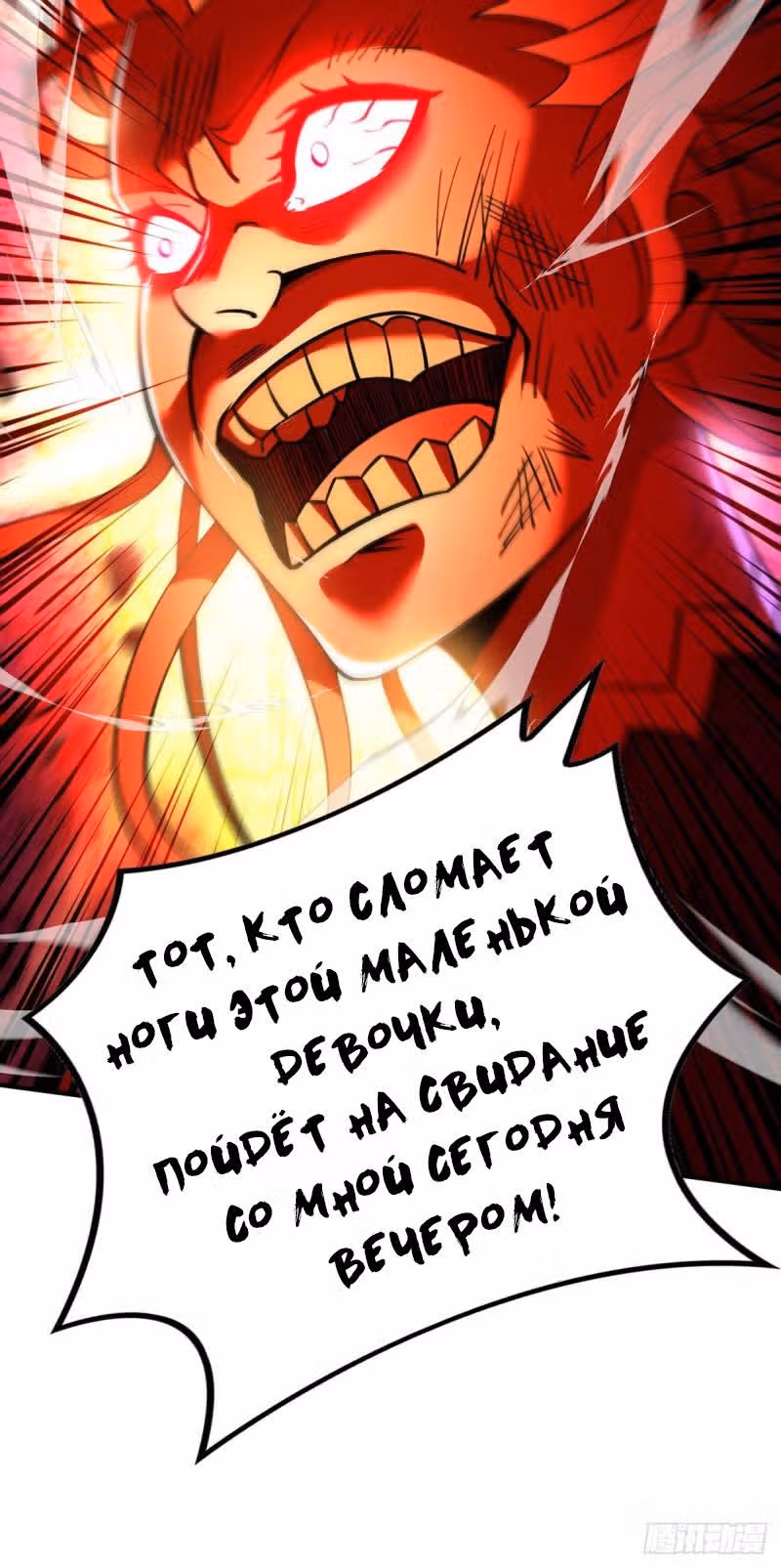 Грудь мастера несравненна — Том 1 · Глава 3, страница 25