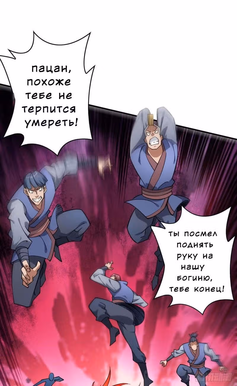Грудь мастера несравненна — Том 1 · Глава 2, страница 16