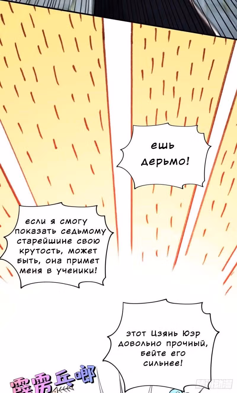 Грудь мастера несравненна — Том 1 · Глава 2, страница 19