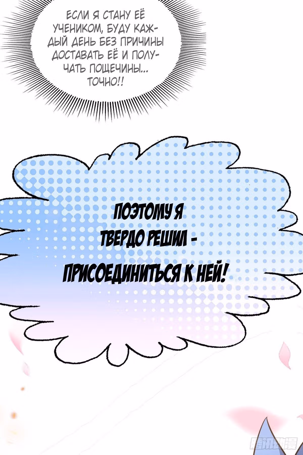 Грудь мастера несравненна — Том 1 · Глава 0, страница 17