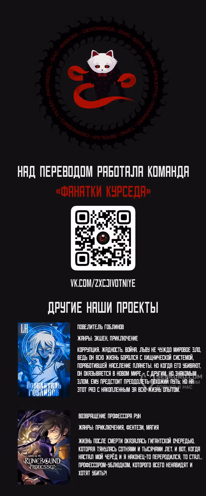 Няня мафиози — Том 1 · Глава 63, страница 10