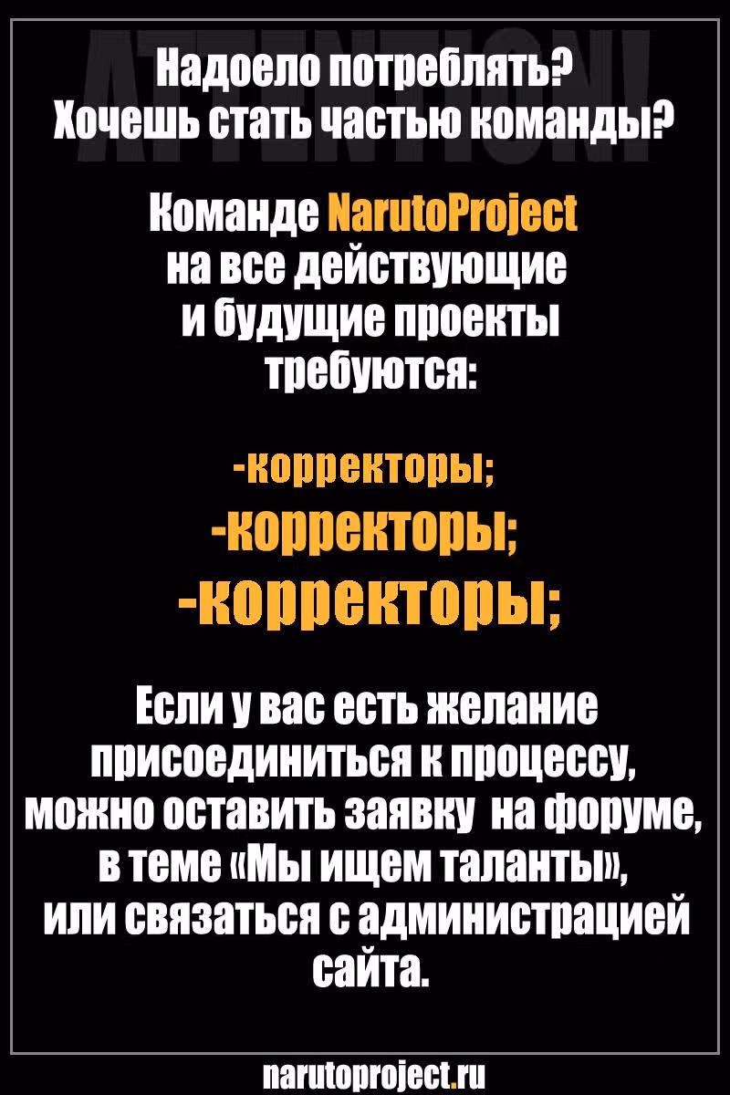 Амацуки — Том 4 · Глава 20, страница 29