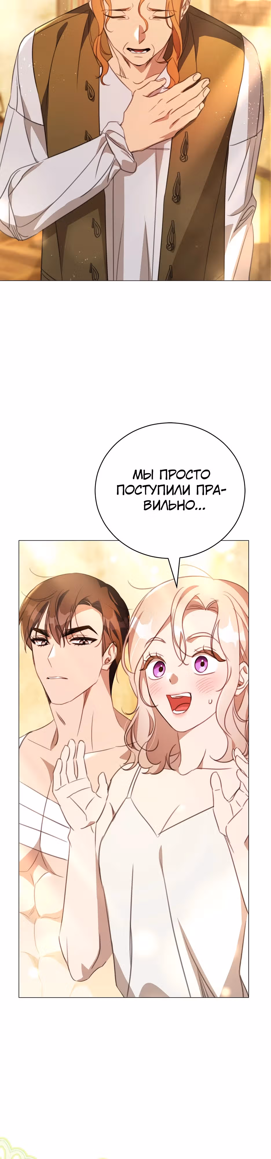 Как выбрать своего рыцаря — Том 1 · Глава 21, страница 22
