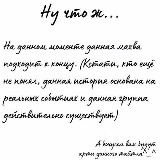 Стажеры — Том 1 · Глава 30, страница 48