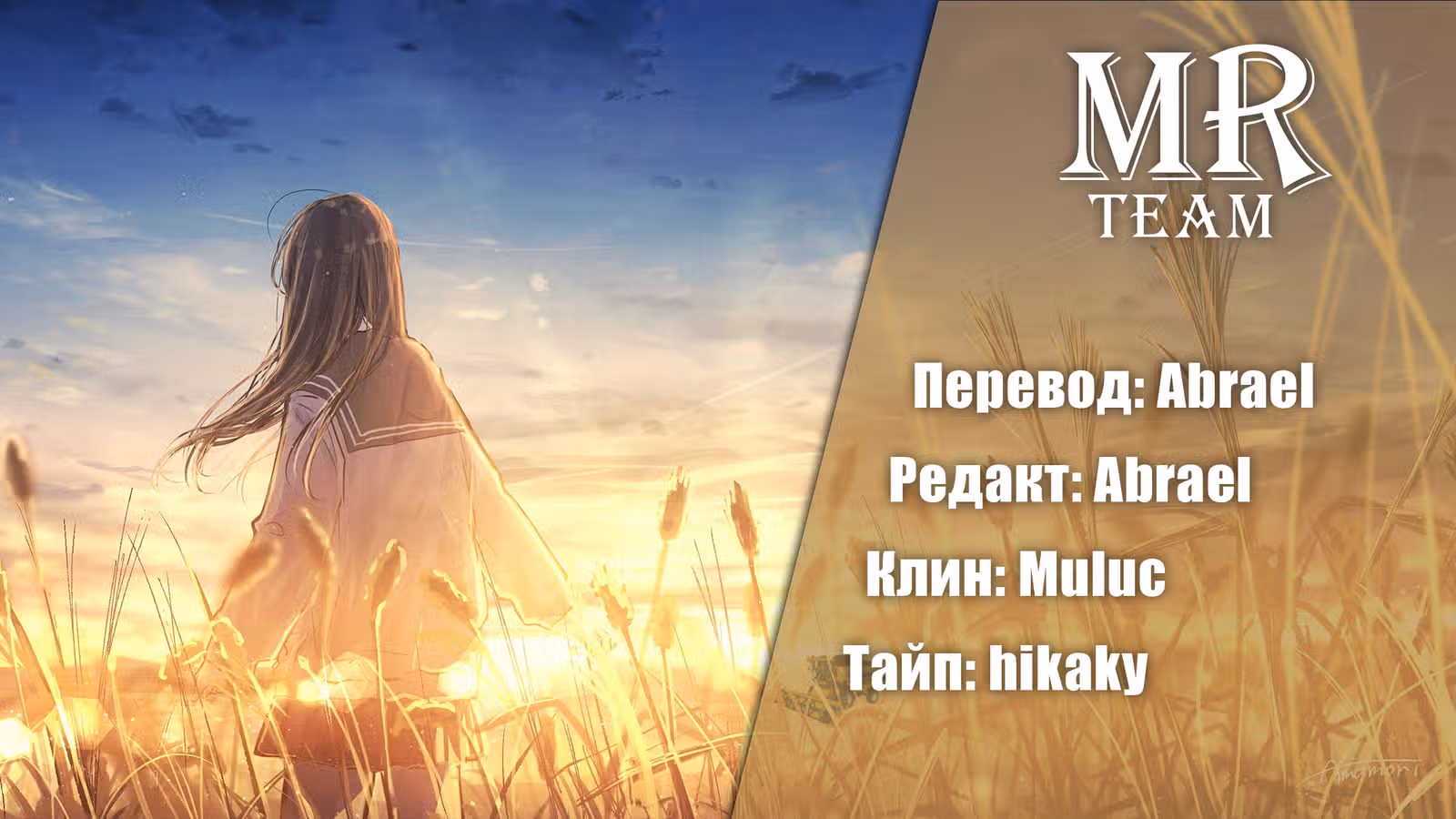 Меч рассвета — Том 1 · Глава 25, страница 50