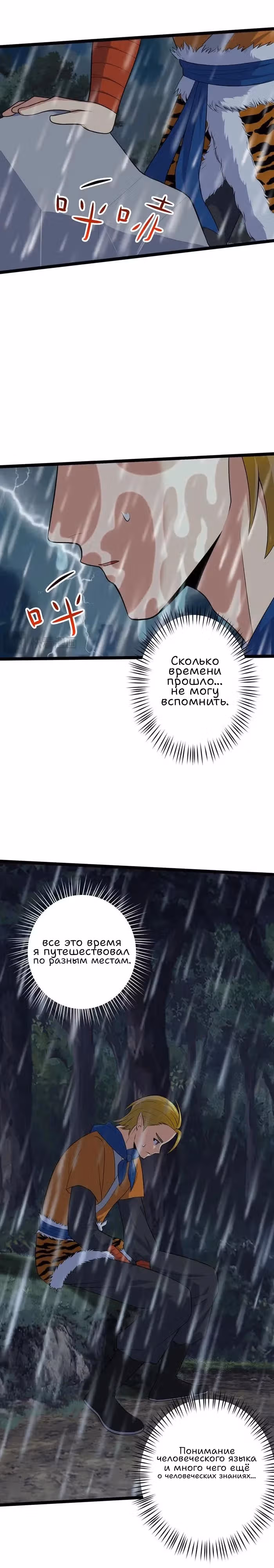 Все мои ученики - Непобедимые монстры — Том 1 · Глава 2, страница 9