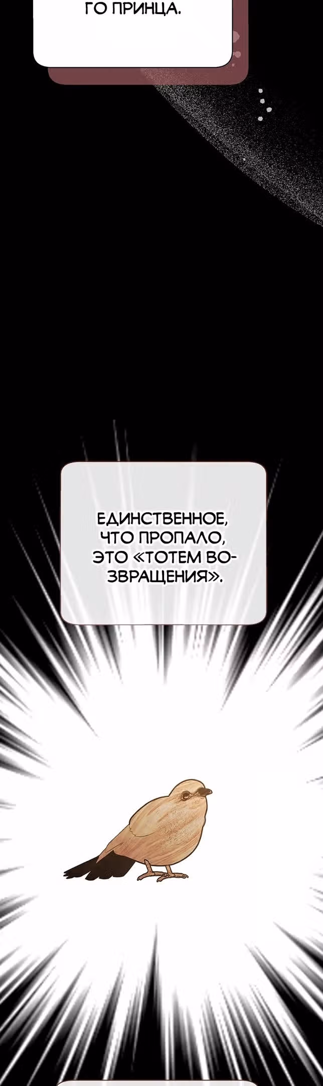 Герцог, этот мужчина мой старший брат — Том 2 · Глава 68, страница 46