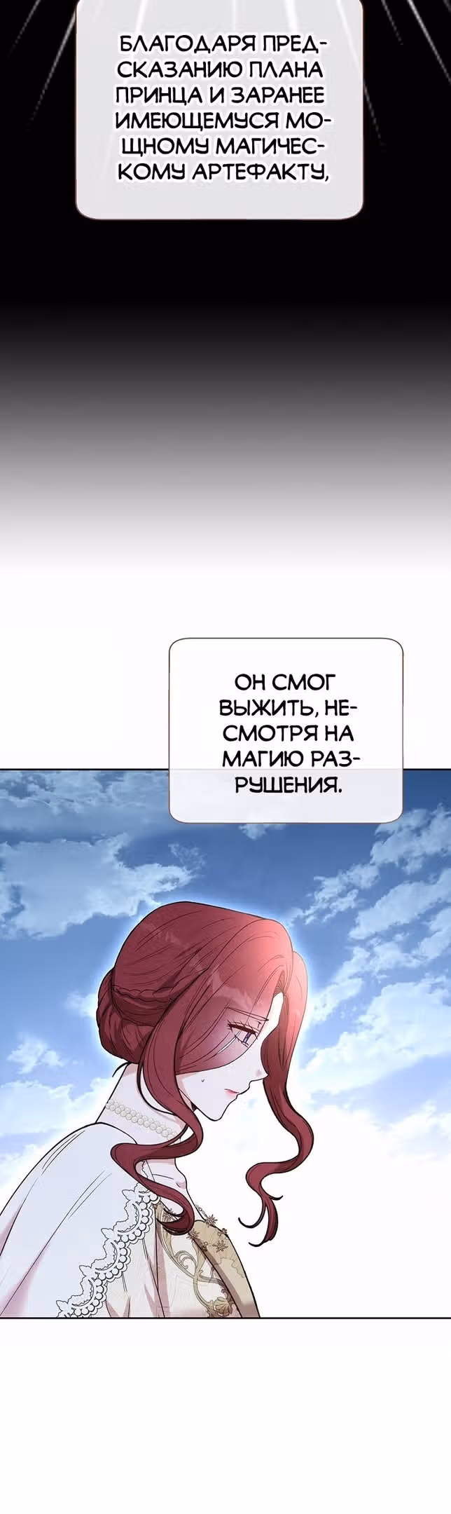 Герцог, этот мужчина мой старший брат — Том 2 · Глава 68, страница 47