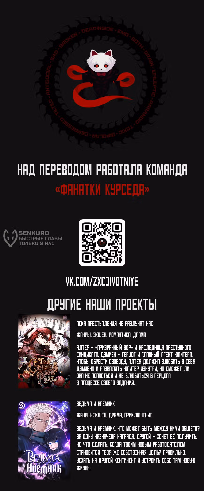 Няня мафиози — Том 1 · Глава 63.9, страница 6