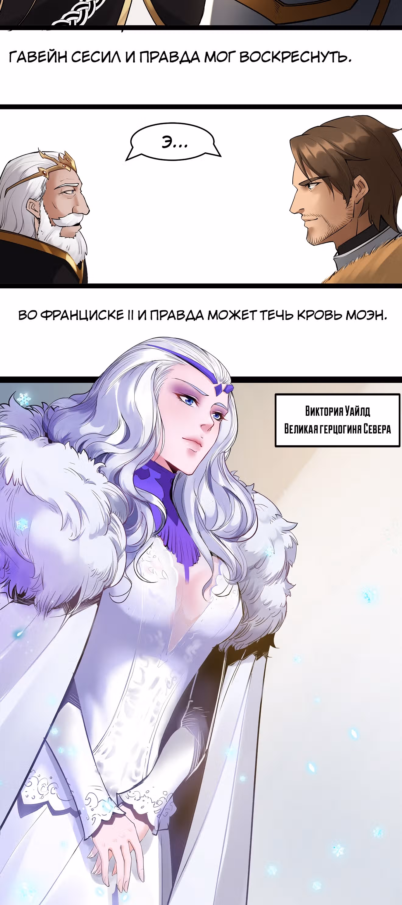 Меч рассвета — Том 1 · Глава 26, страница 8