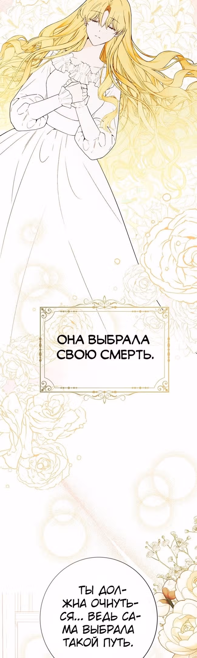 Герцог, этот мужчина мой старший брат — Том 2 · Глава 67, страница 33