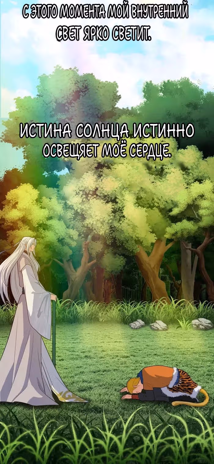 Все мои ученики - Непобедимые монстры — Том 1 · Глава 3, страница 22
