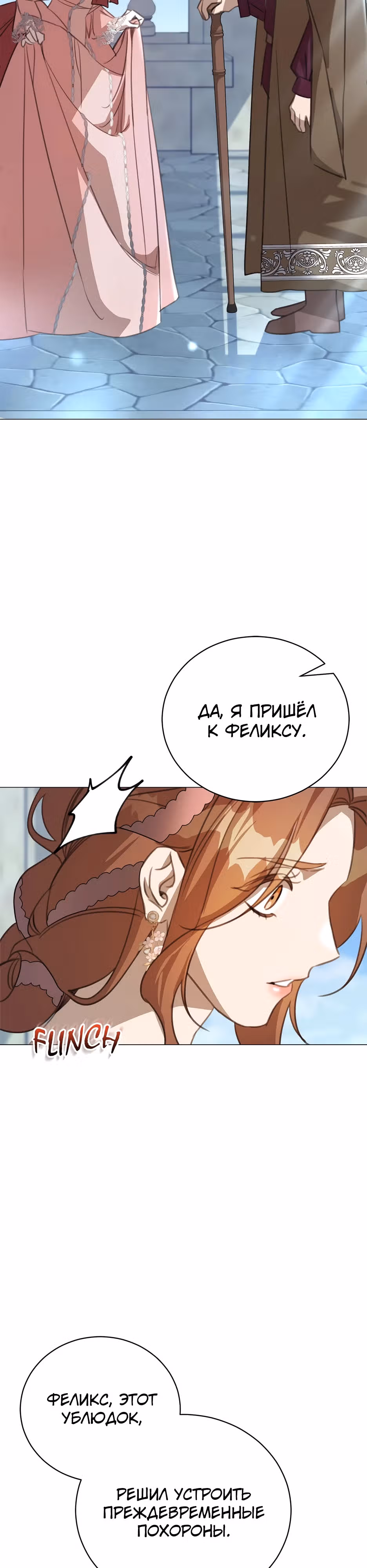 Как выбрать своего рыцаря — Том 1 · Глава 22, страница 30