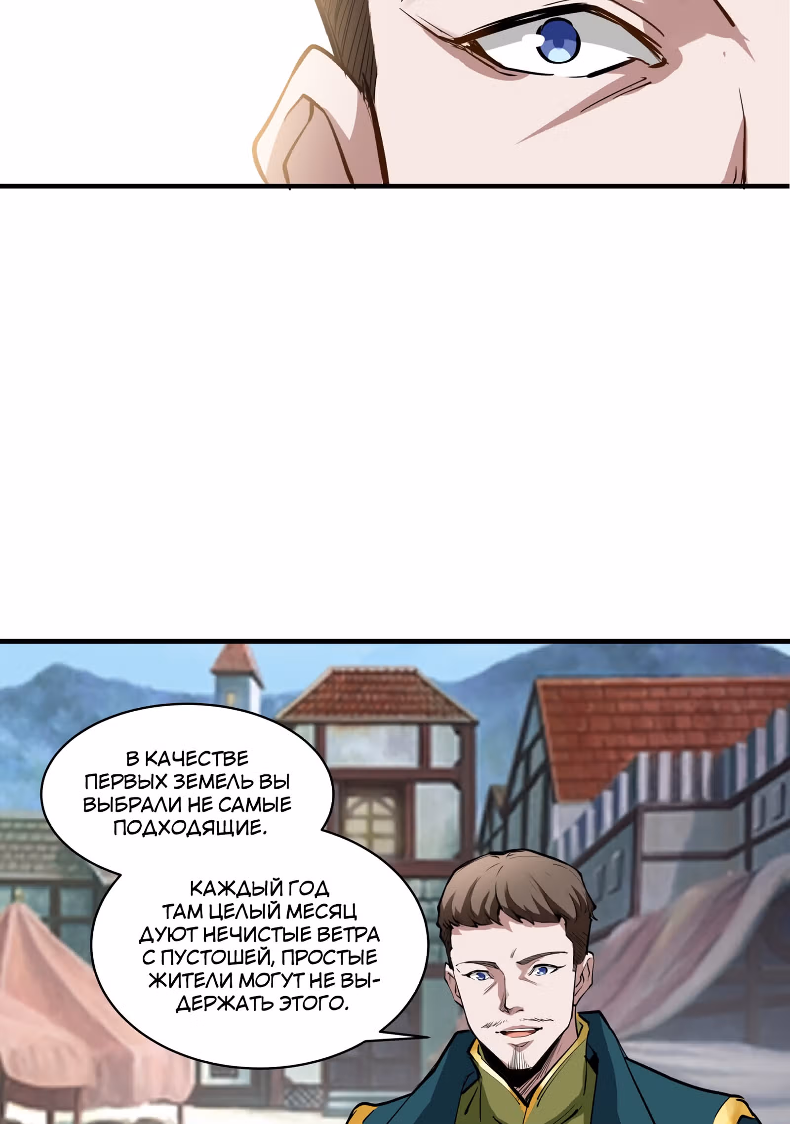 Меч рассвета — Том 1 · Глава 27, страница 17