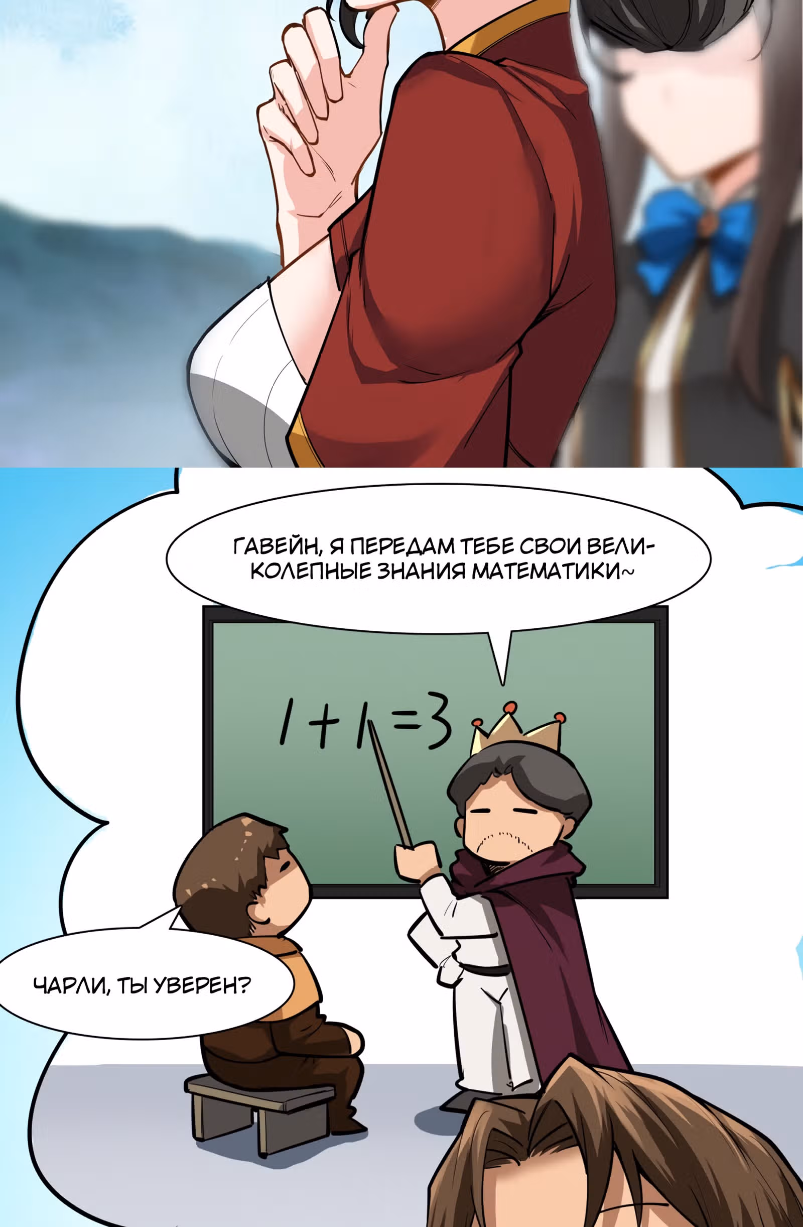 Меч рассвета — Том 1 · Глава 27, страница 34