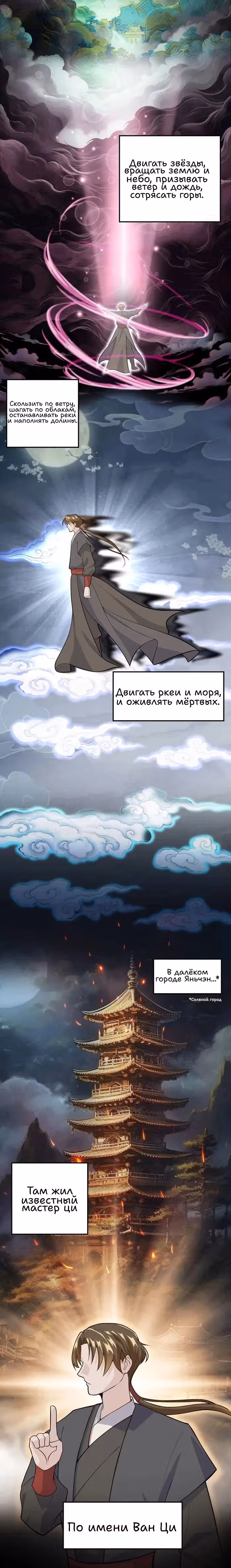 Все мои ученики - Непобедимые монстры — Том 1 · Глава 5, страница 6