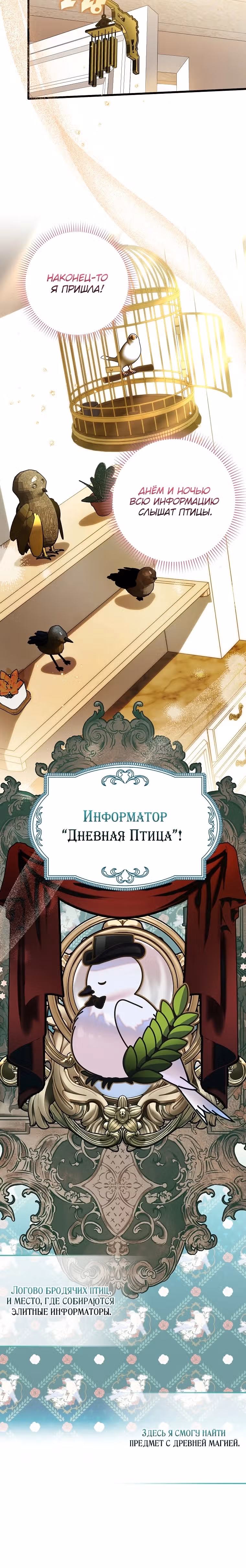 Храбрый щенок, что пришёл спасти сестру-злодейку — Том 1 · Глава 18, страница 26