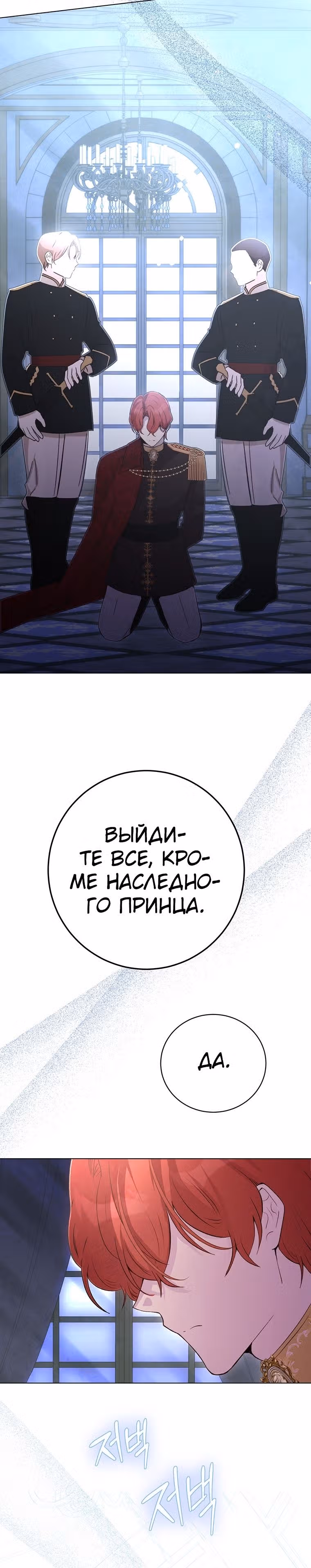 Герцог, этот мужчина мой старший брат — Том 2 · Глава 64, страница 25