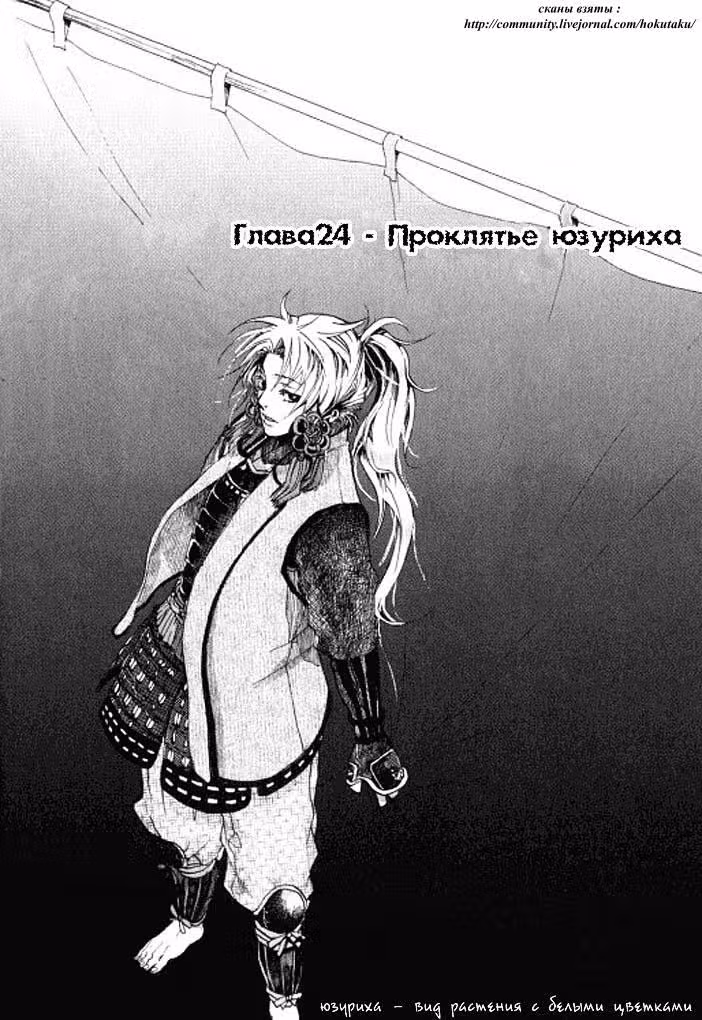 Амацуки — Том 4 · Глава 24, страница 3