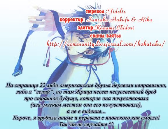 Амацуки — Том 4 · Глава 24, страница 29