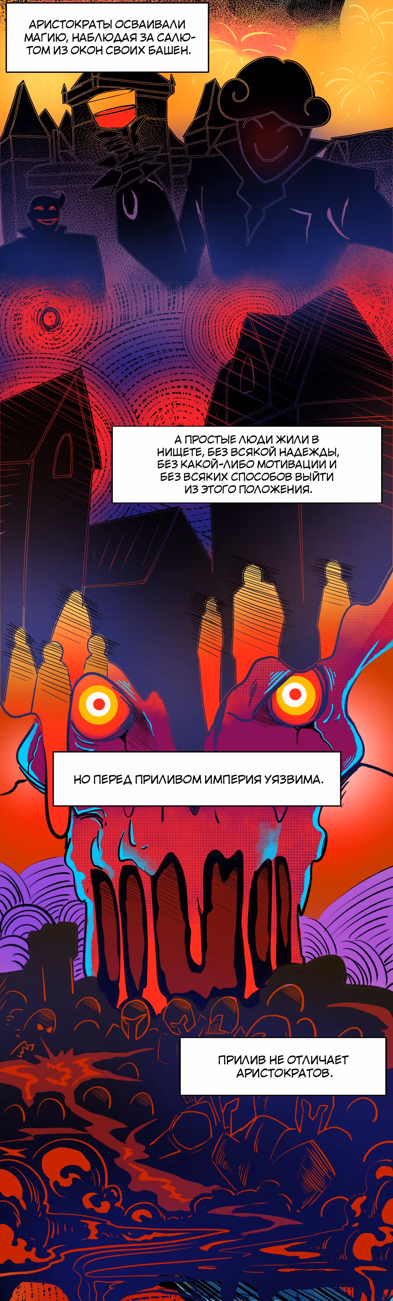Меч рассвета — Том 1 · Глава 29, страница 18