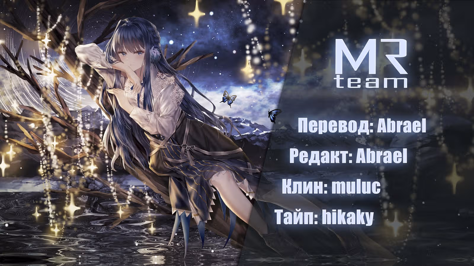 Меч рассвета — Том 1 · Глава 29, страница 28