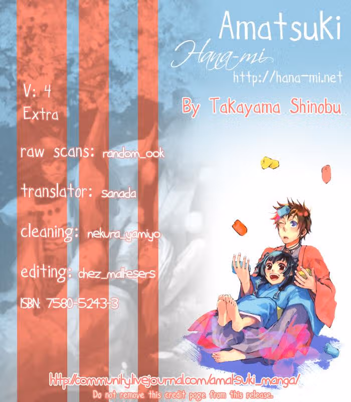 Амацуки — Том 4 · Глава 25, страница 9