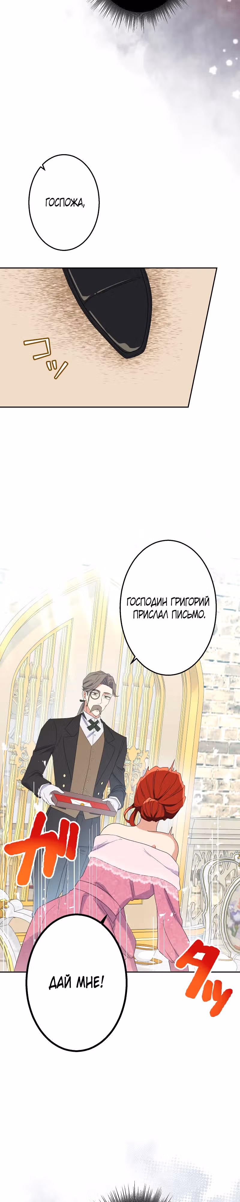 Так ты был в меня влюблен? — Том 1 · Глава 2, страница 45
